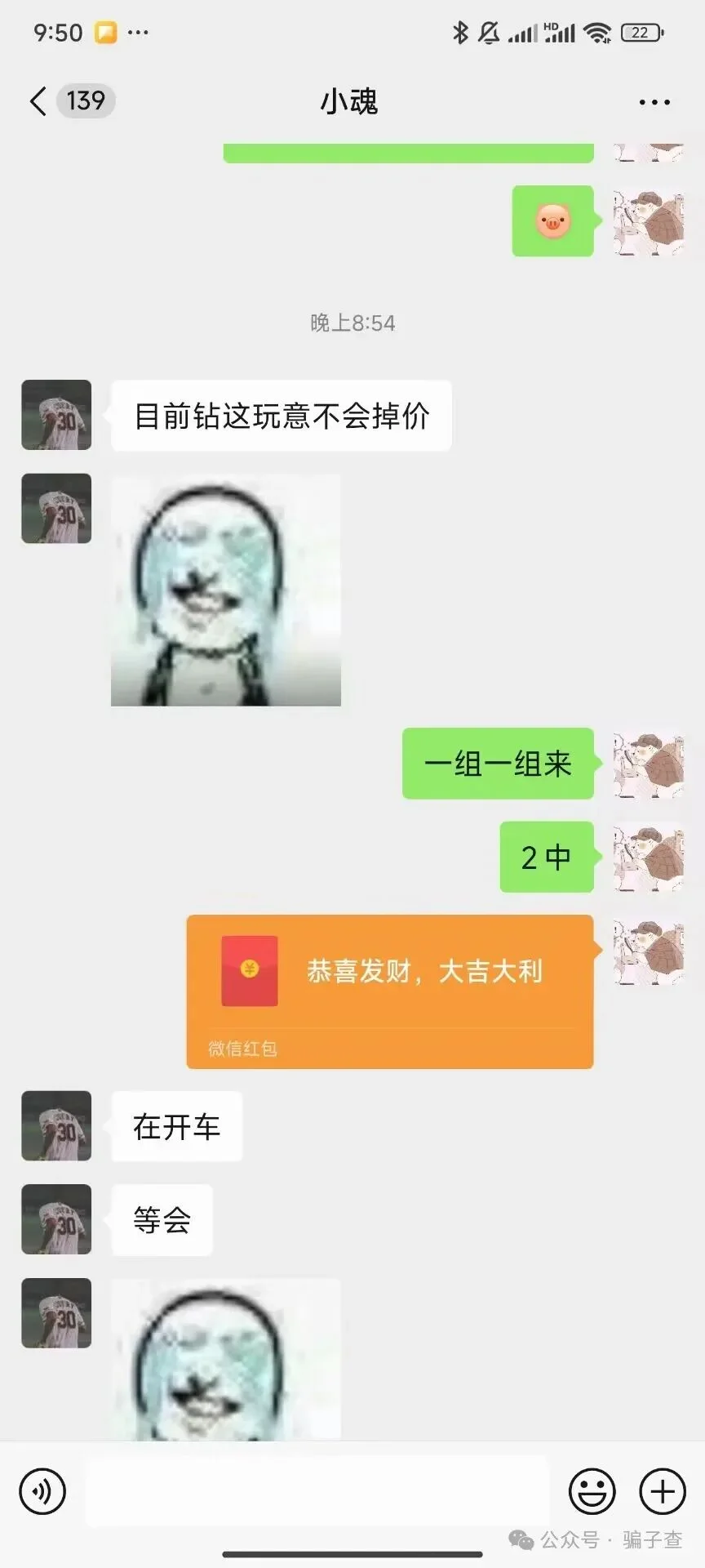 小魂 证据图 2