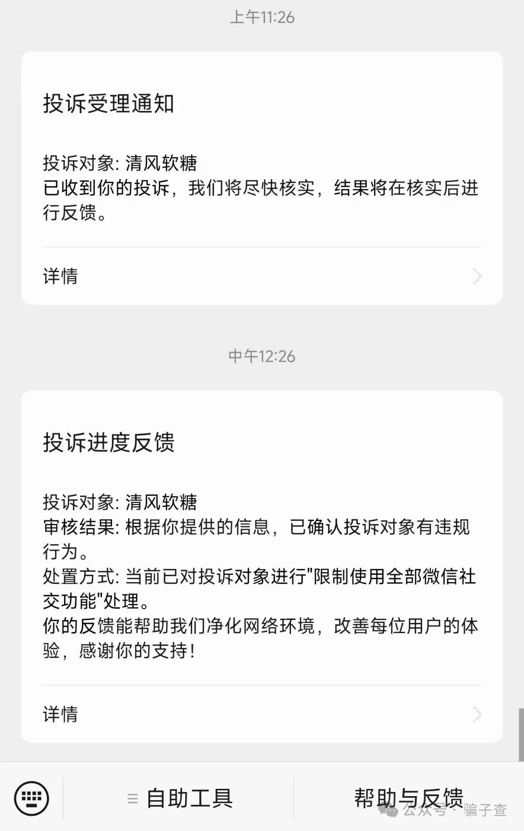 小魂 证据图 5