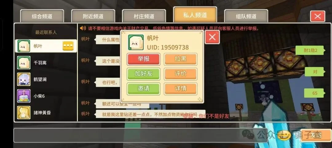 帆叶 证据图 1
