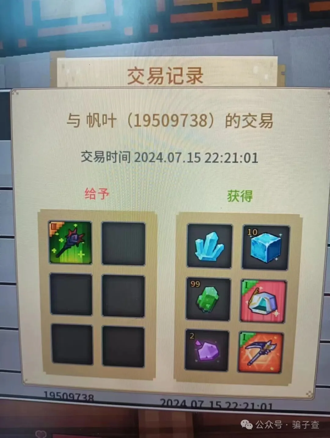 帆叶 证据图 2