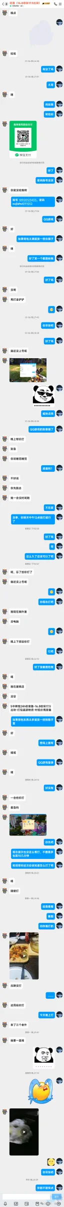 花落终会开 证据图 3