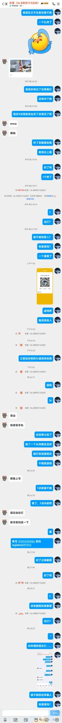 花落终会开 证据图 4