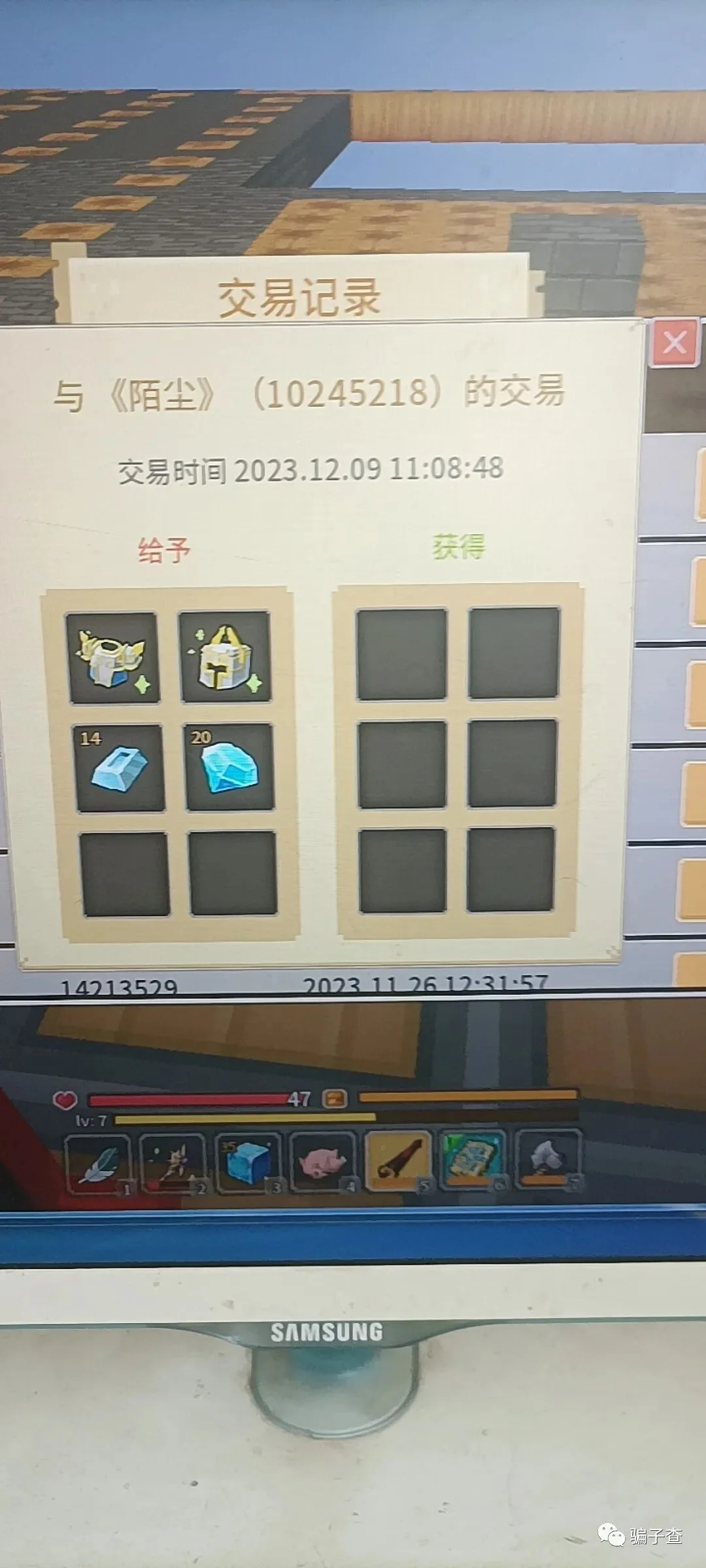 陌尘 证据图 1