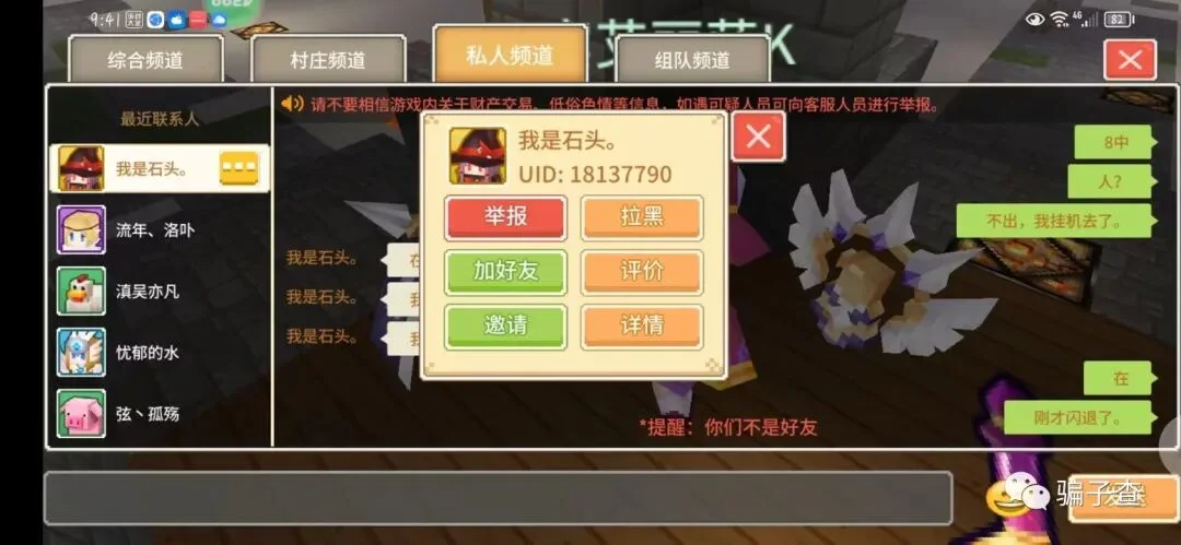 轻云之凡 我是石头 证据图 1