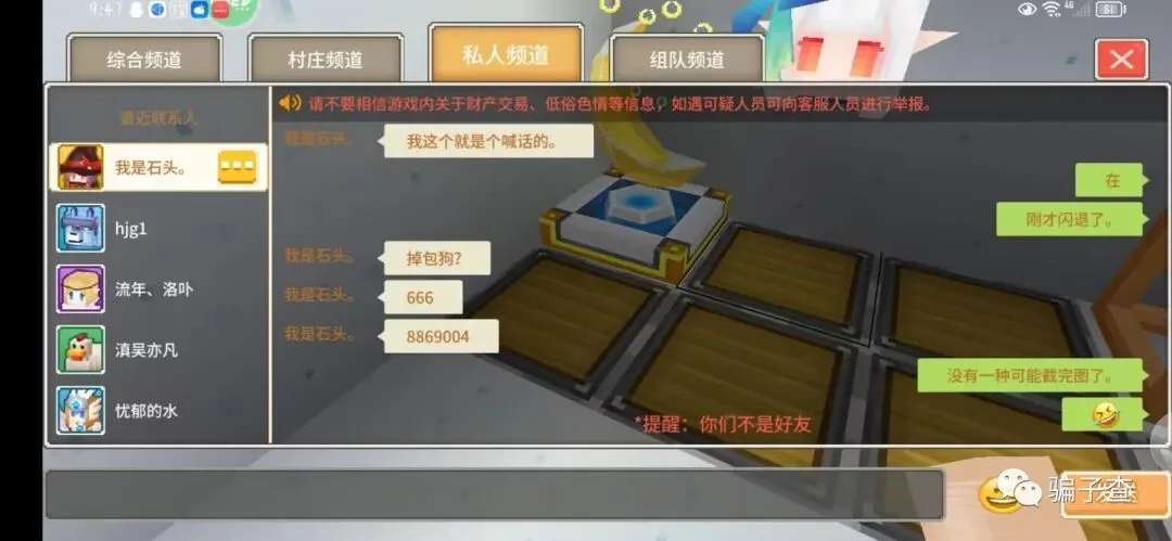 轻云之凡 我是石头 证据图 2