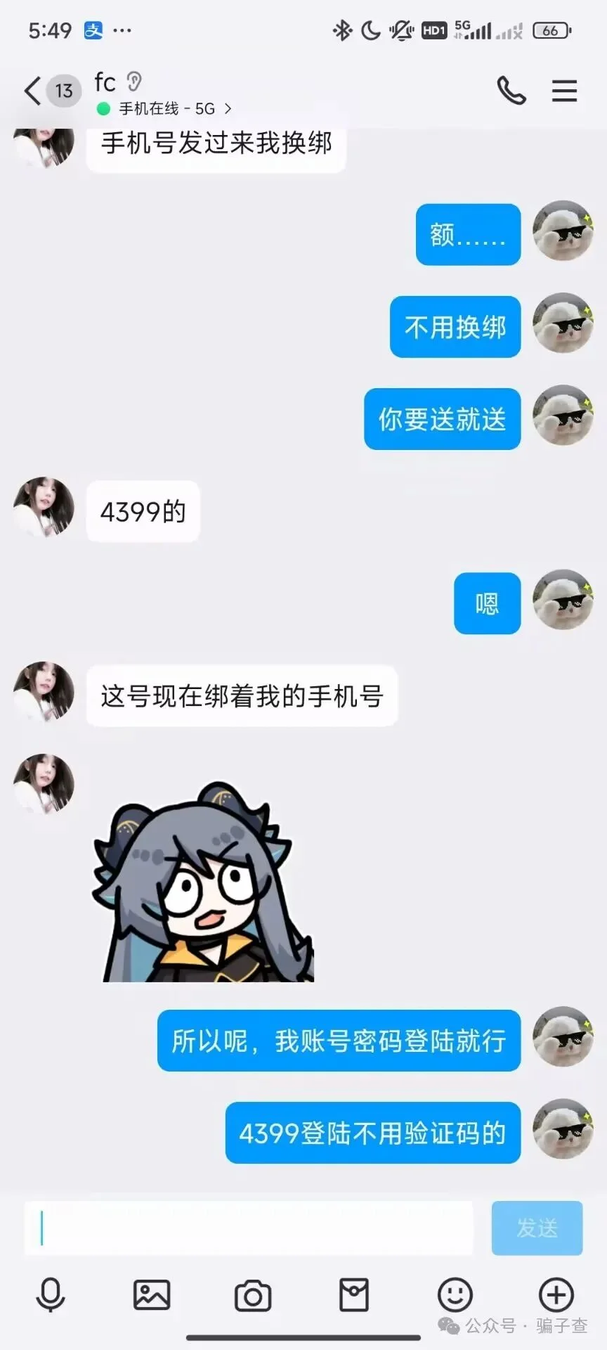 冰夕月 证据图 3