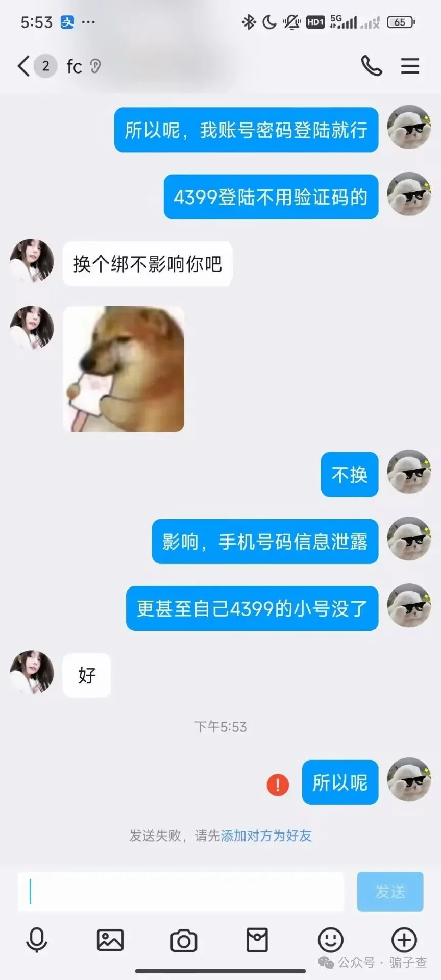 冰夕月 证据图 4