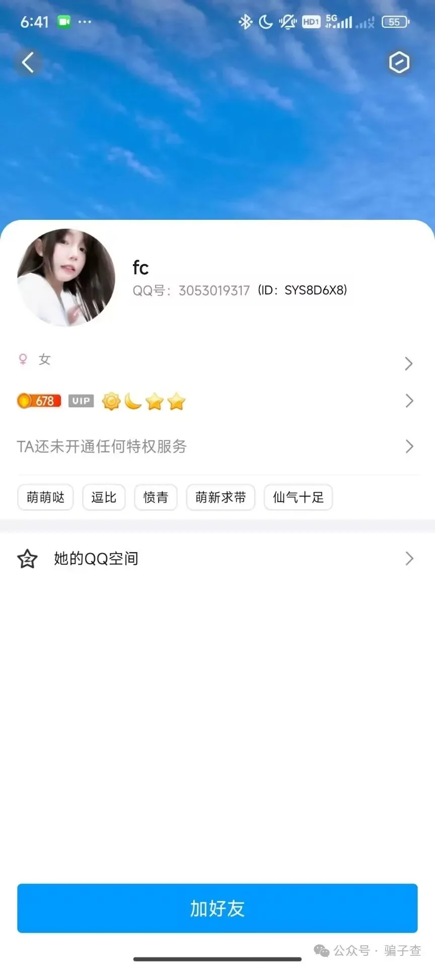 冰夕月 证据图 5