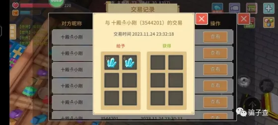 十殿小刚 的证据