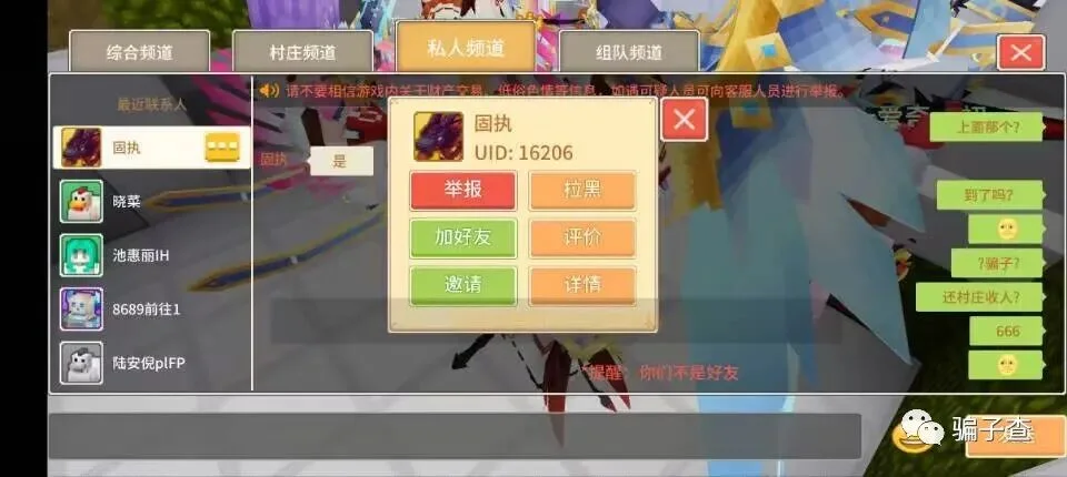 固执 证据图 1