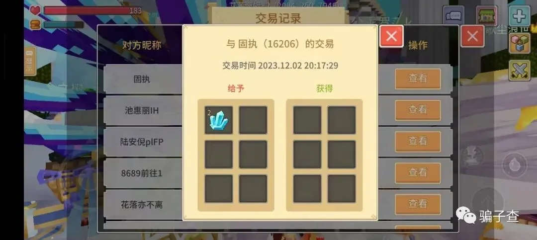 固执 证据图 2