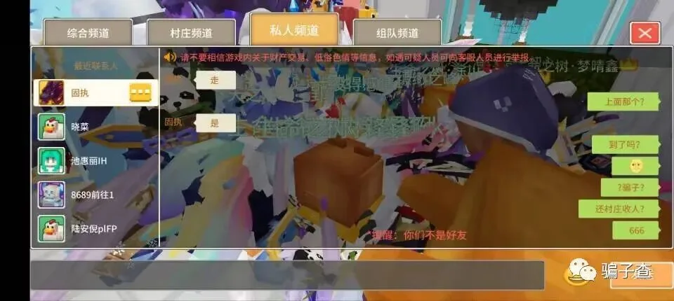 固执 证据图 3