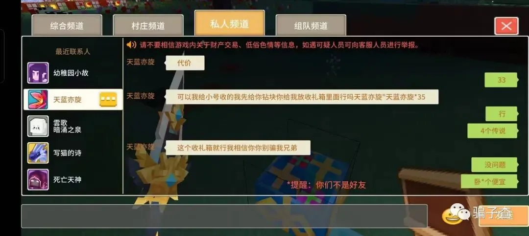 天蓝亦旋 证据图 2
