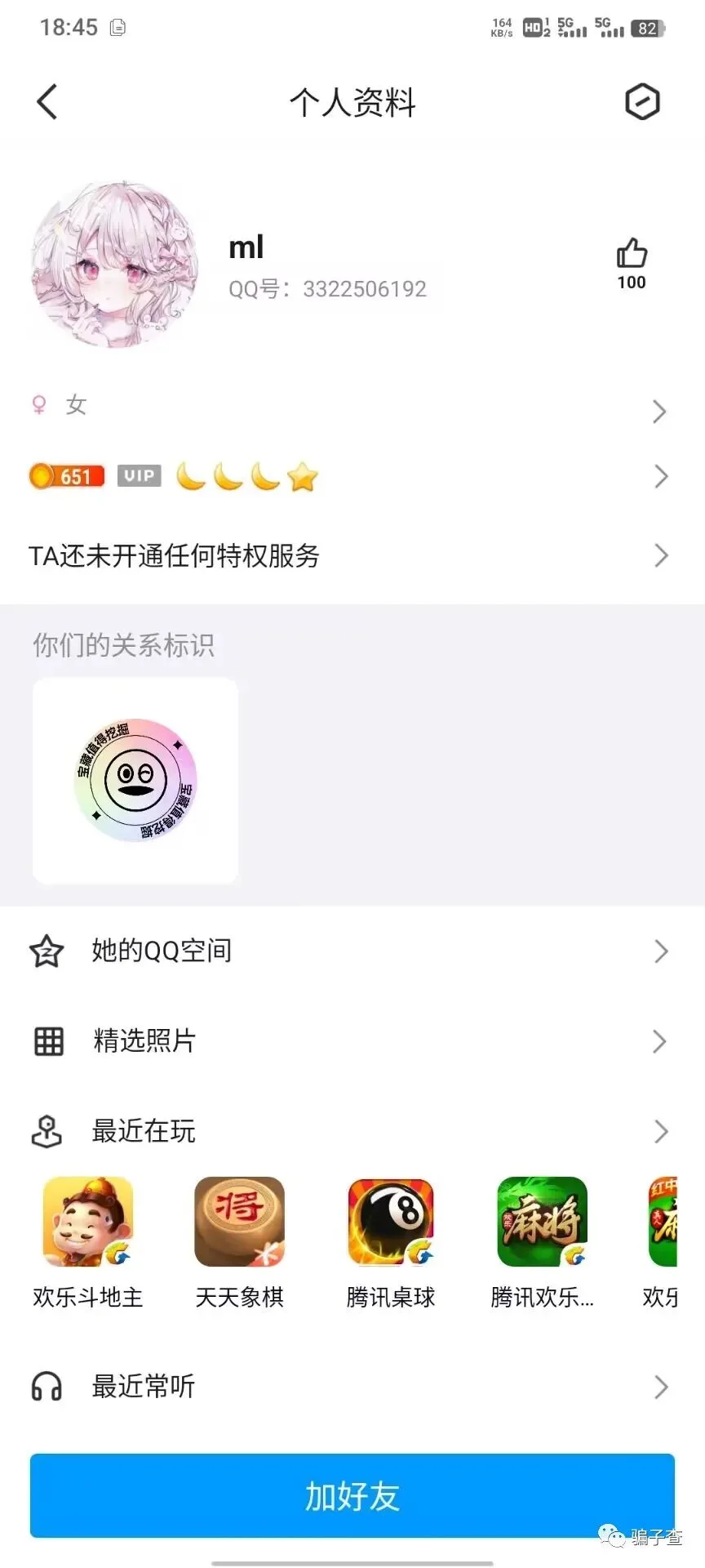 天蓝亦旋 证据图 4