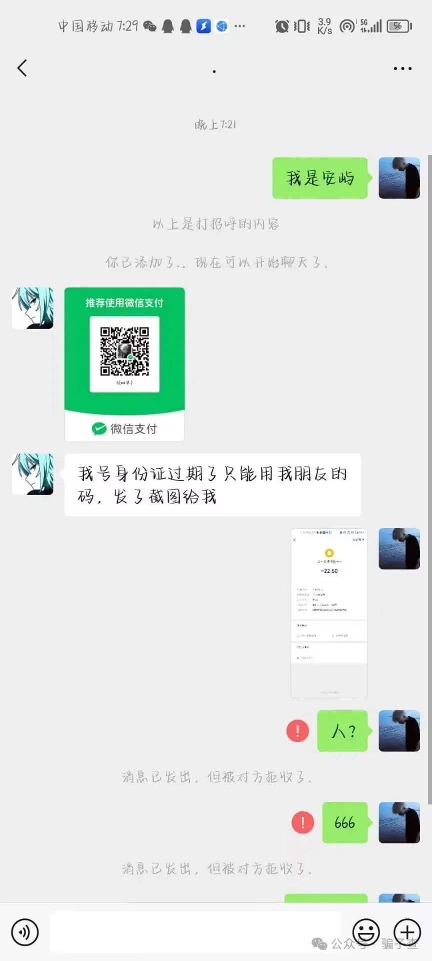 奶酪酸甜 证据图 3