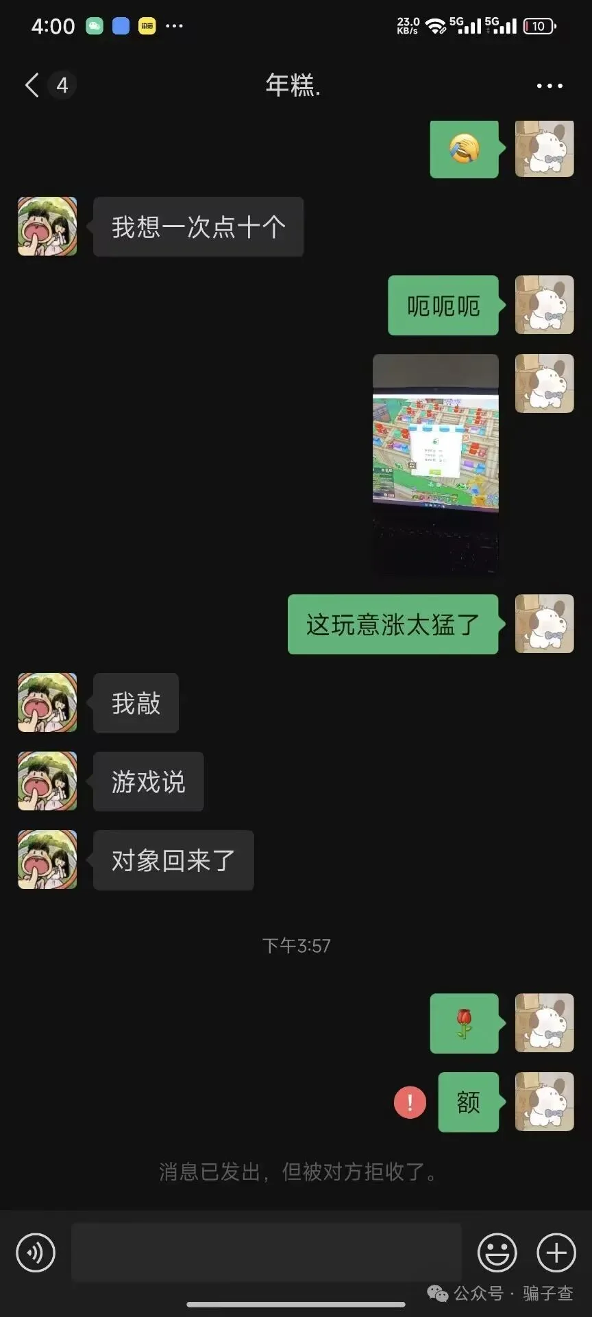 小小小牛马 证据图 3