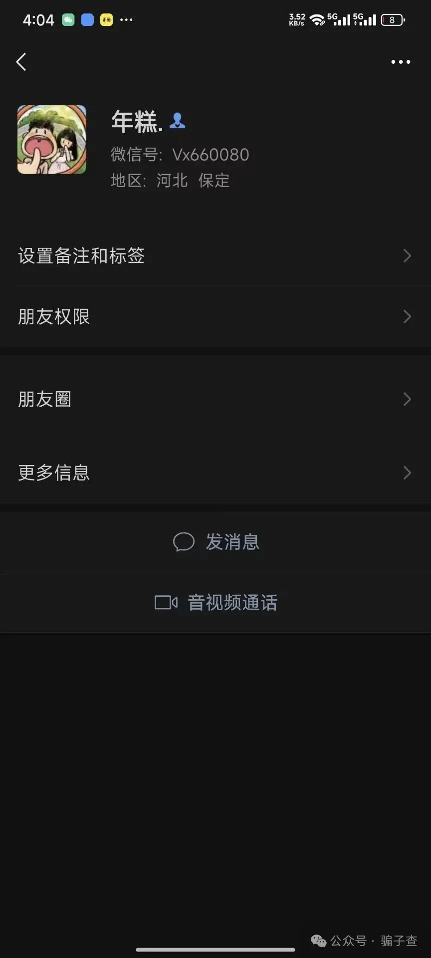 小小小牛马 证据图 5