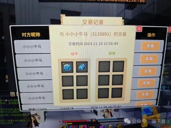 小小小牛马 的证据