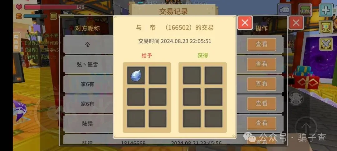 帝 证据图 2