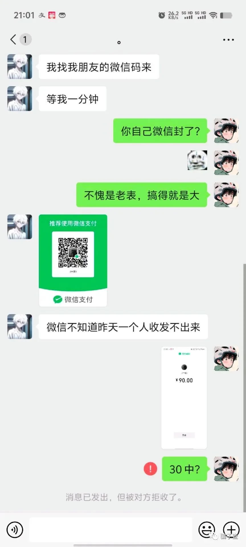 弦宠爱 证据图 2