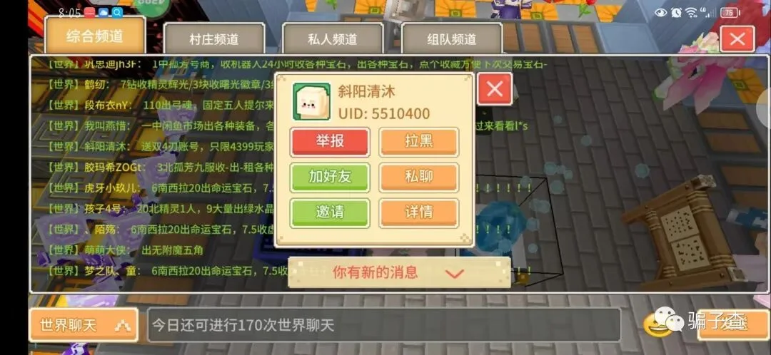 斜阳清沐 证据图 1