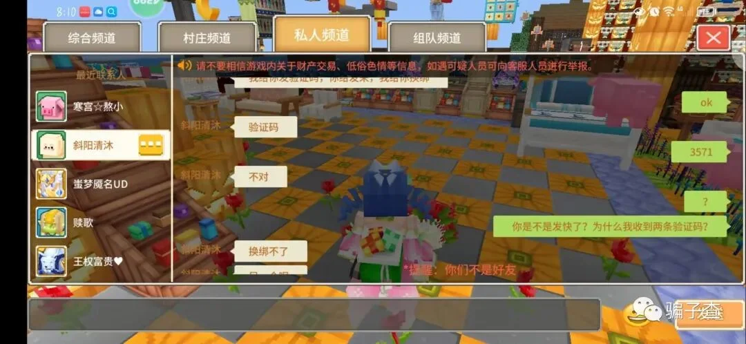 斜阳清沐 证据图 3