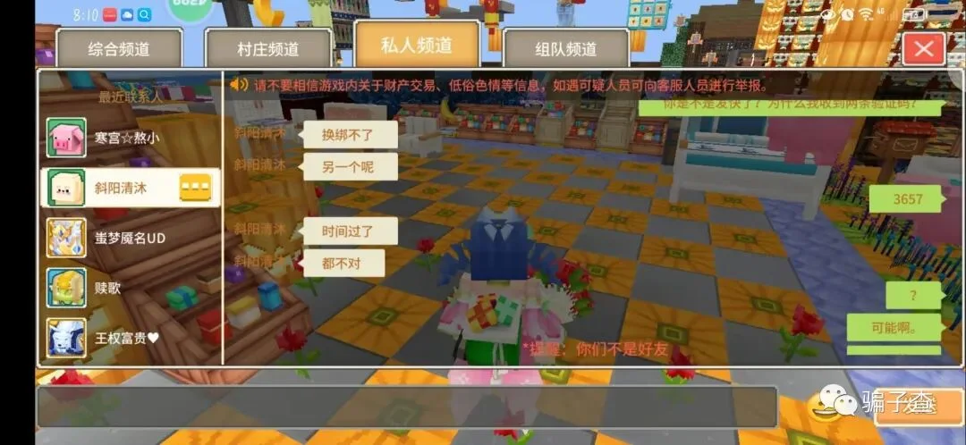 斜阳清沐 证据图 4