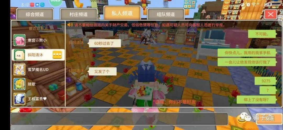 斜阳清沐 证据图 6