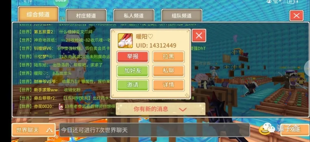 暖阳 证据图 1