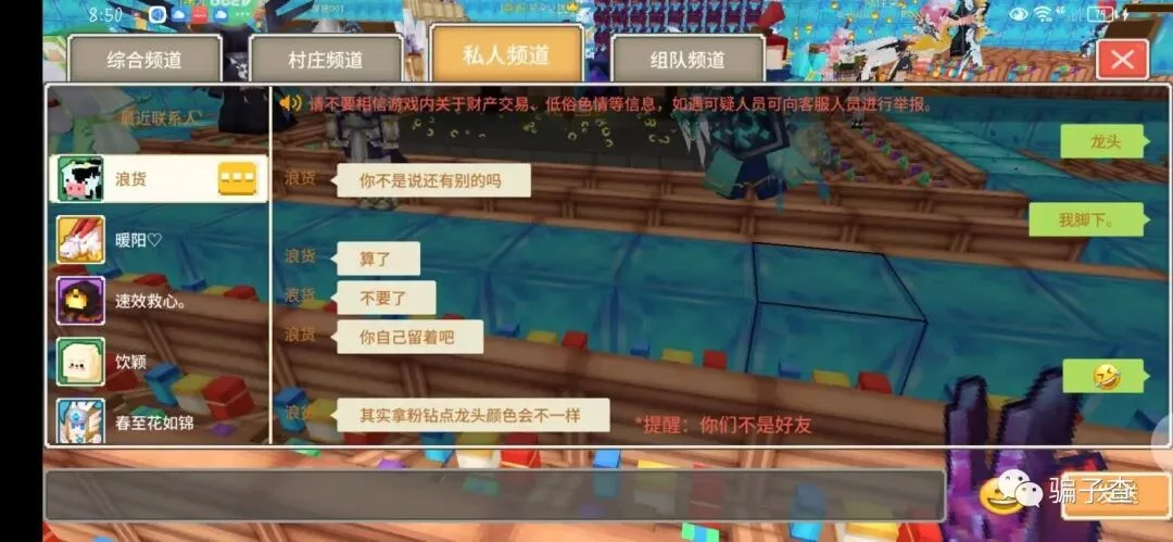 浪货 证据图 3