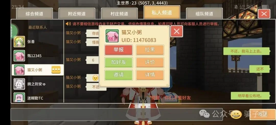 猫又小粥 证据图 1