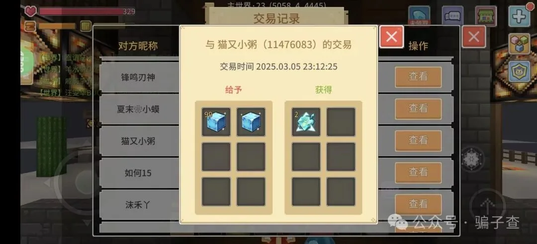 猫又小粥 证据图 2