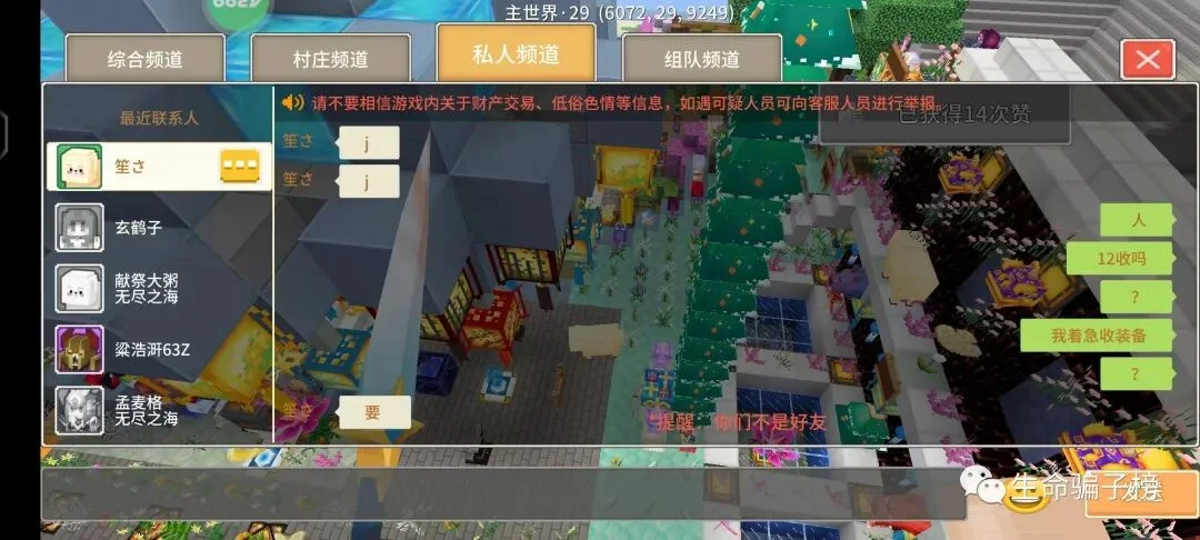 笙さ 证据图 3