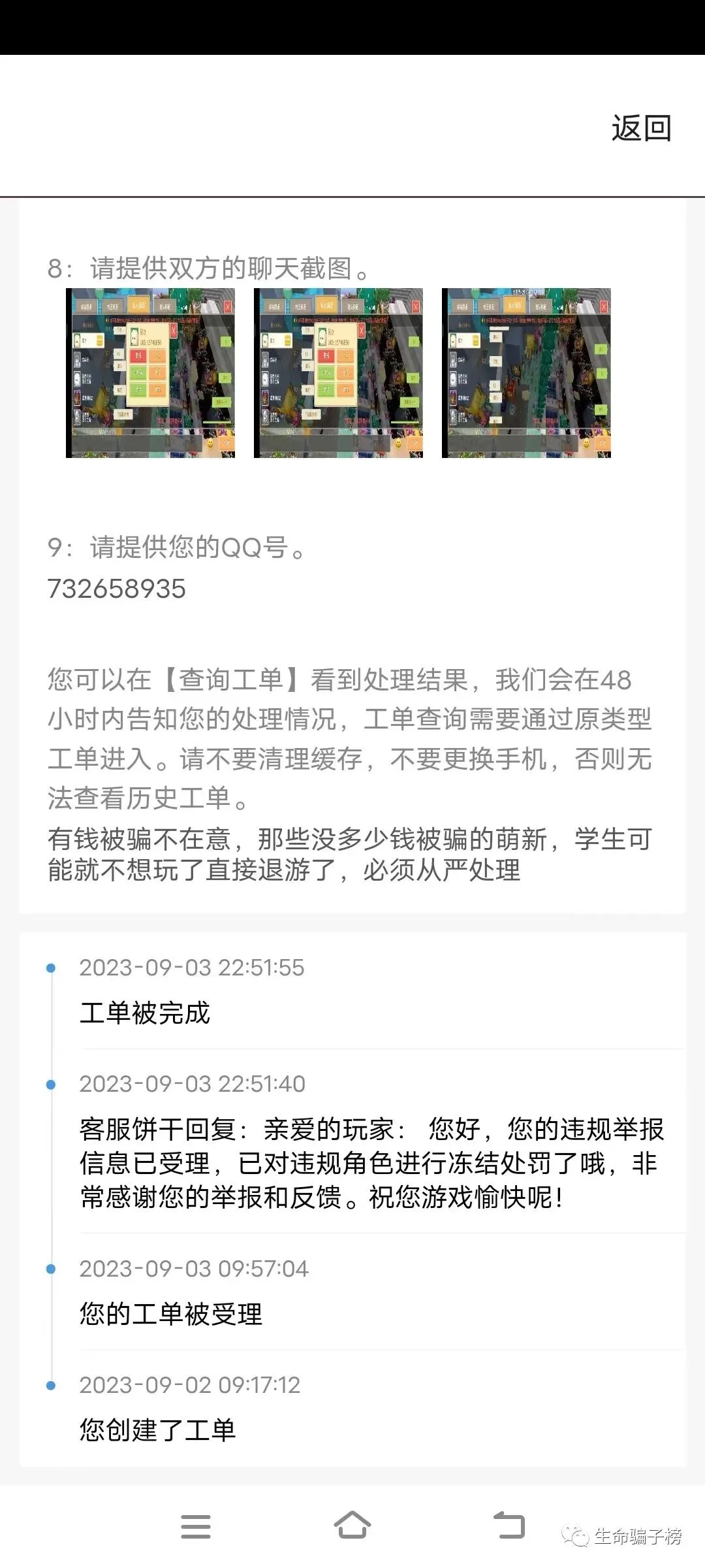 笙さ 证据图 4