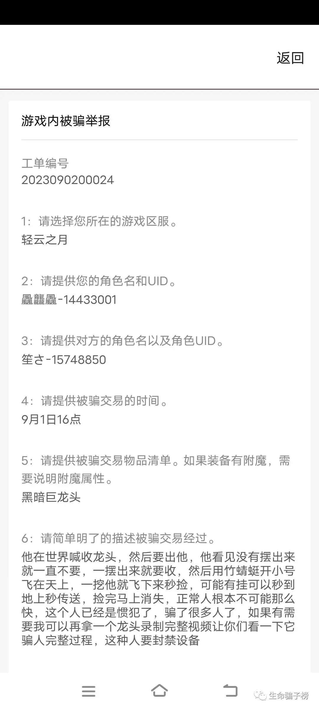 笙さ 证据图 5