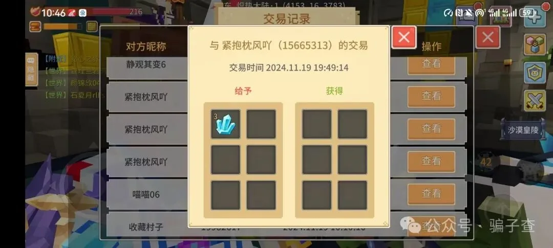 紧抱枕风吖 证据图 2