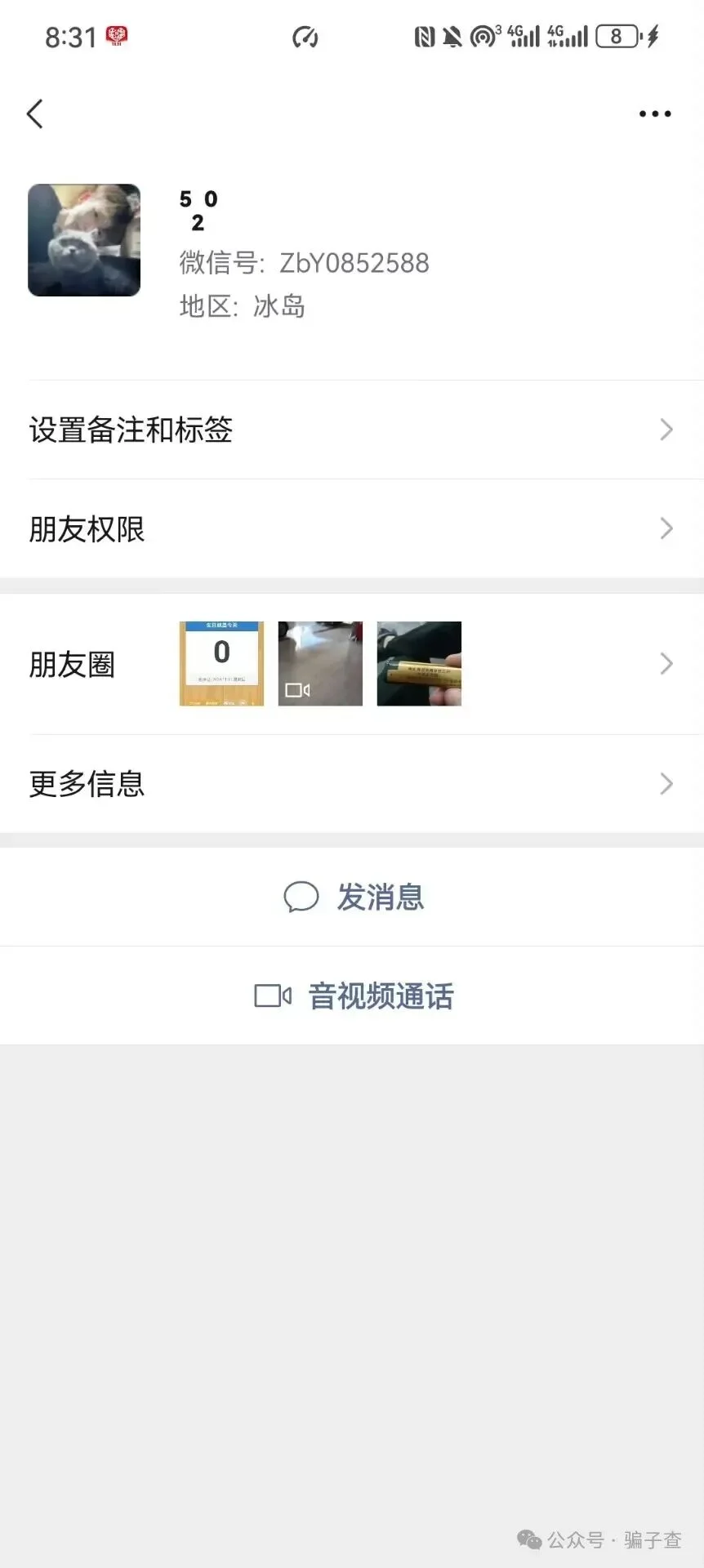 紧抱枕风吖 证据图 4