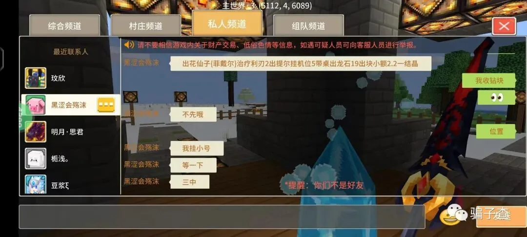黑涩会殇沫 证据图 3