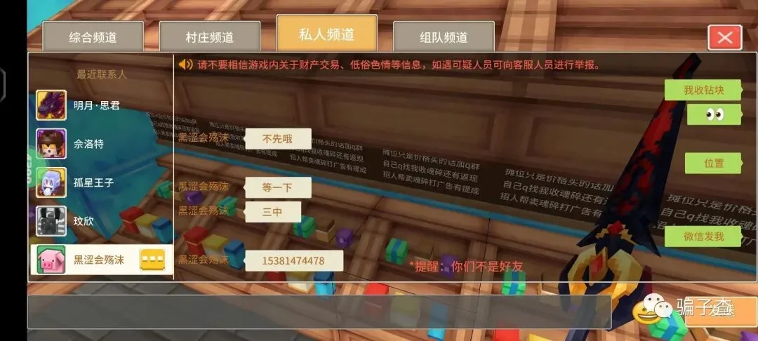 黑涩会殇沫 证据图 4