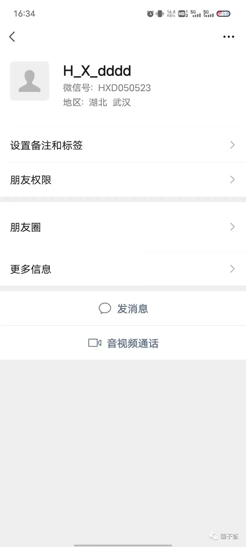 黑涩会殇沫 证据图 5
