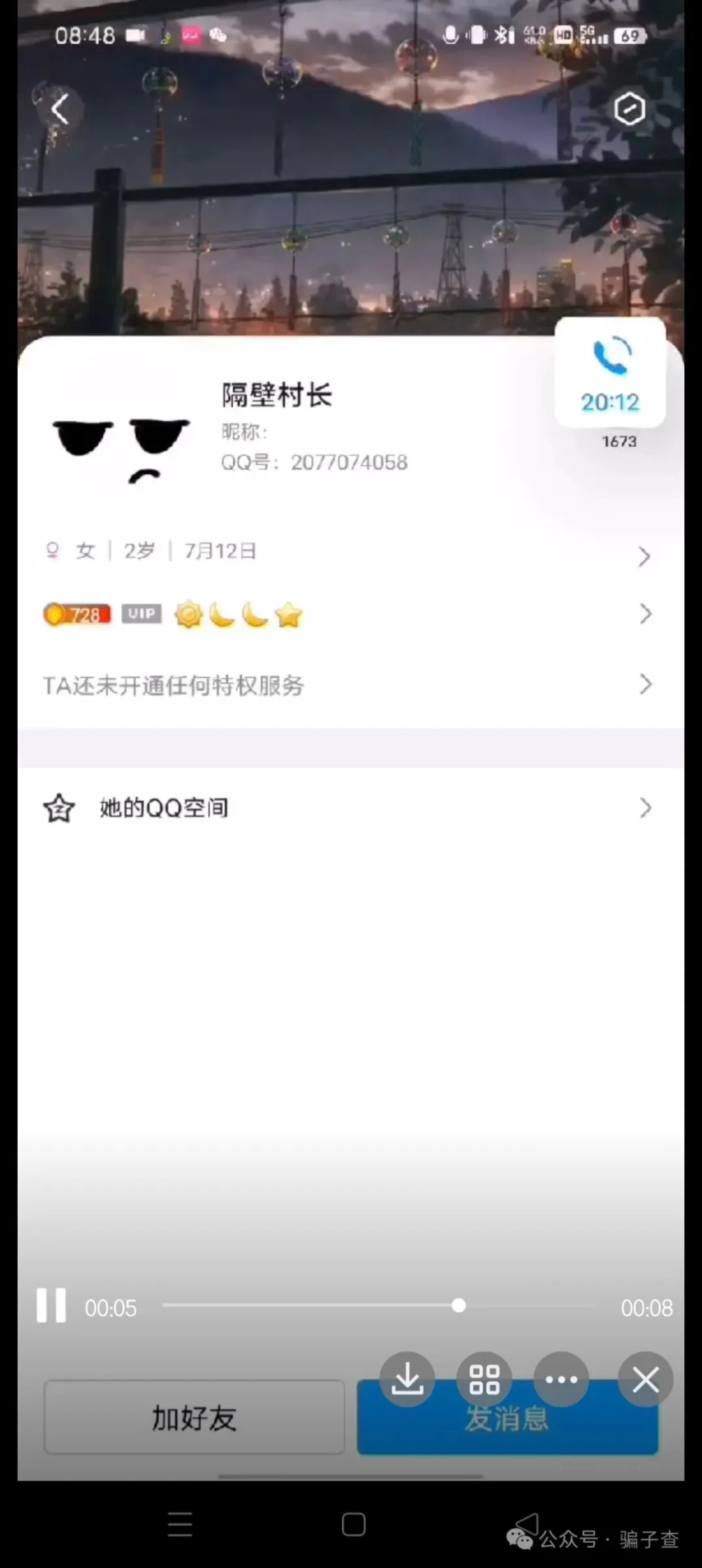 Bloodlion 证据图 3