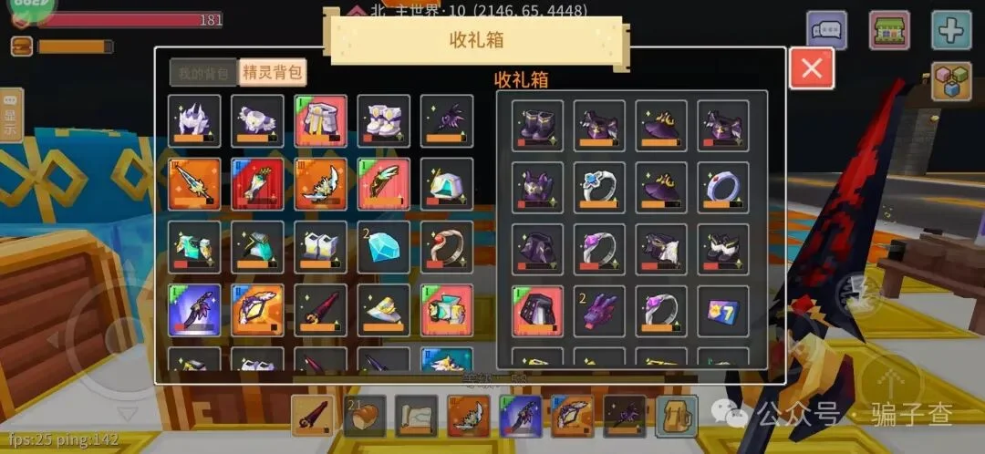 Bloodlion 证据图 4