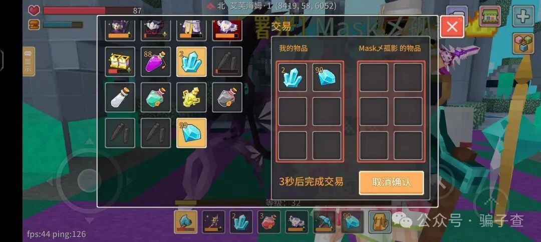 Mask孤影 证据图 3