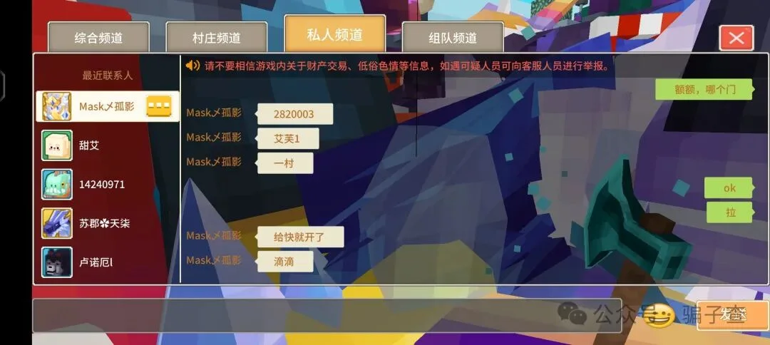 Mask孤影 证据图 4