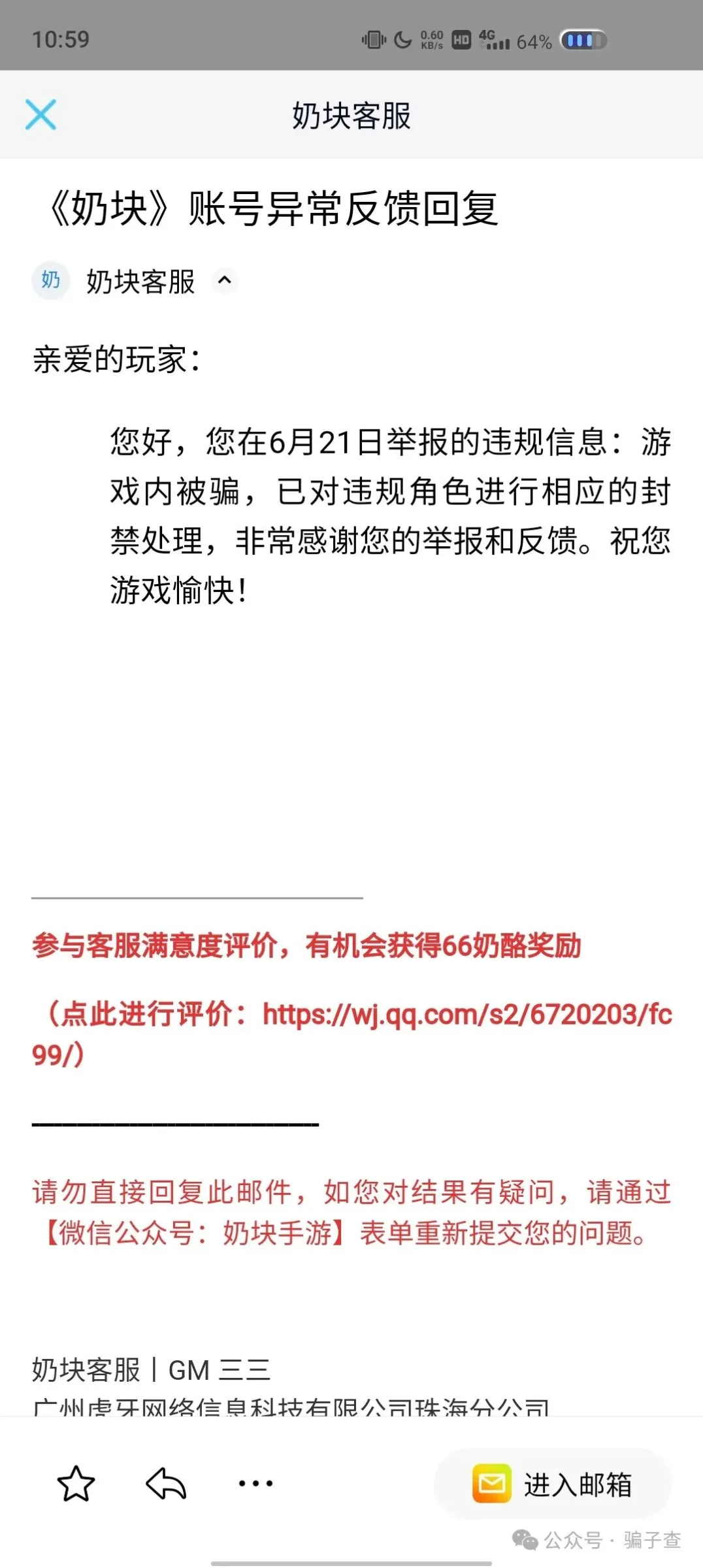 Mask孤影 证据图 5