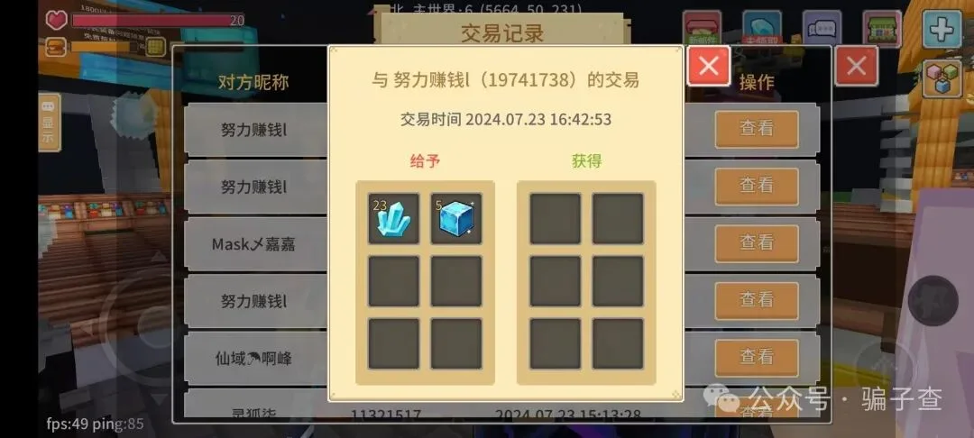 努力赚钱 证据图 5