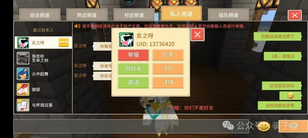 反之呀 证据图 1