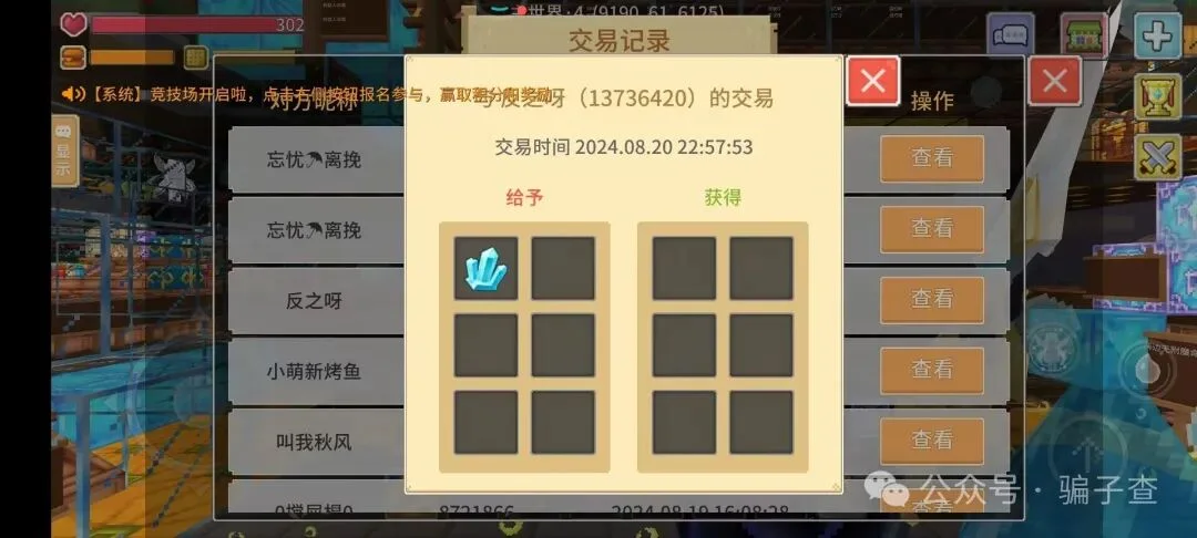 反之呀 证据图 2