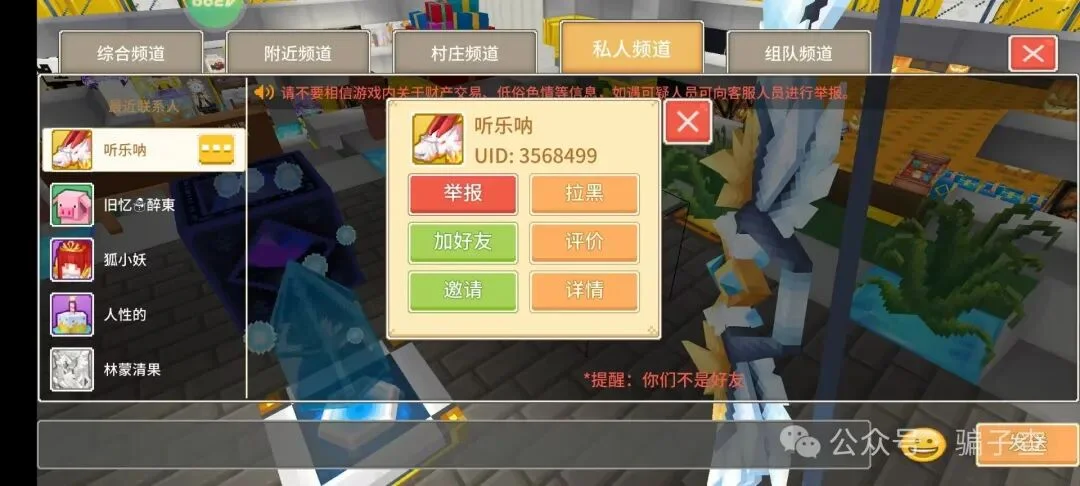 听乐呐 证据图 1