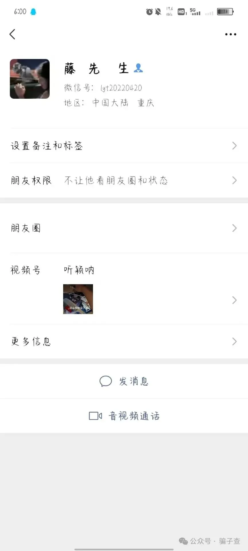 听乐呐 证据图 2